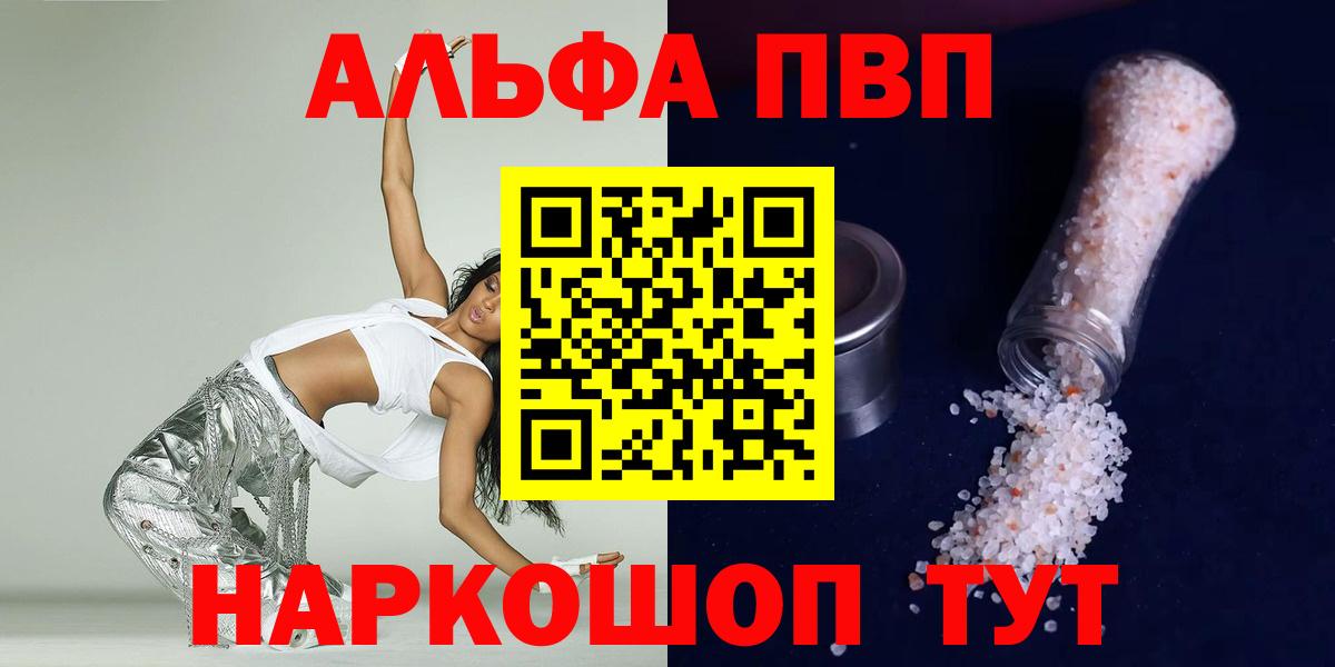 А ПВП Соль Шатура