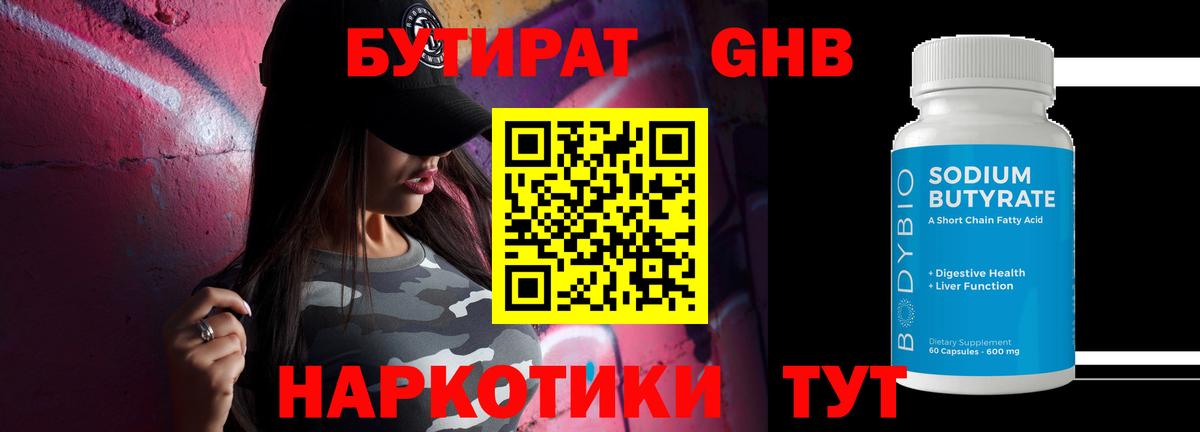 Шатура  Бутират оксана  Вход с VPN 