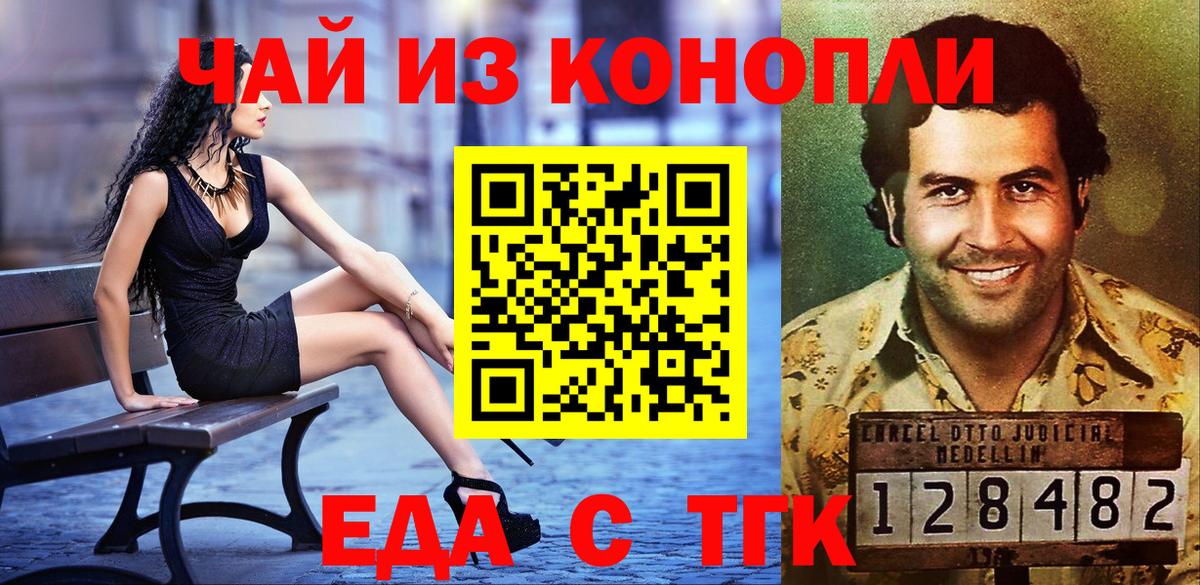 Шатура  Canna-Cookies конопля  Вход с VPN 