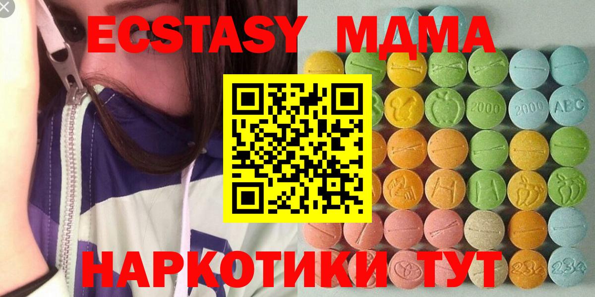 ЭКСТАЗИ круглые Шатура