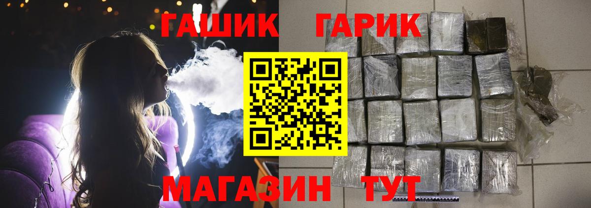 Гашиш  ГАШИШ Premium  Шатура  Вход с VPN  ГАШ ice o lator 