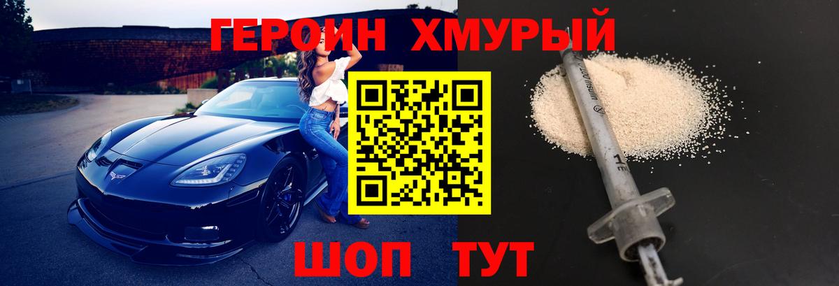 Шатура  Героин хмурый  Героин  Вход с VPN 
