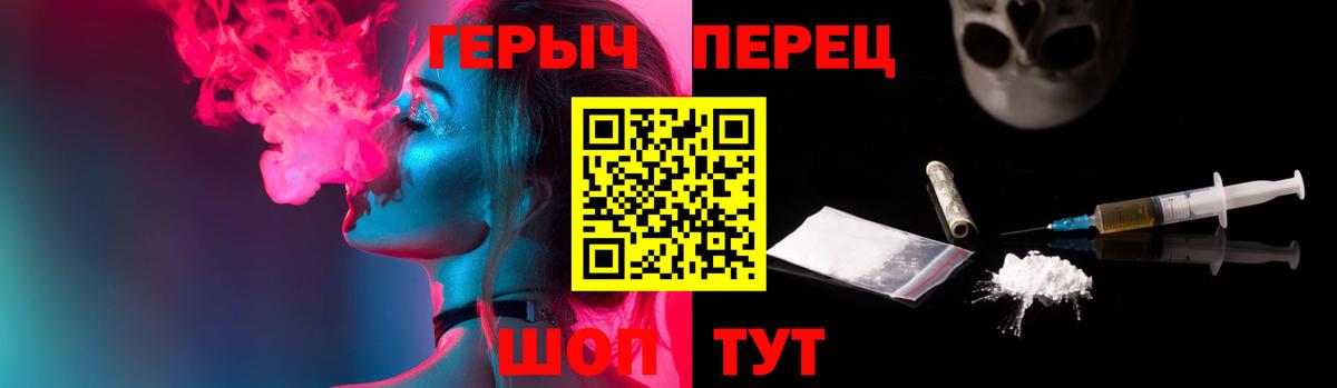 Героин хмурый Шатура