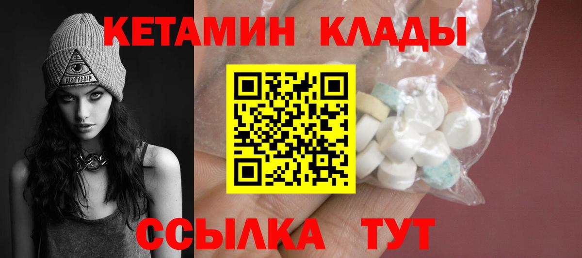 Шатура  КЕТАМИН VHQ  Вход с VPN 