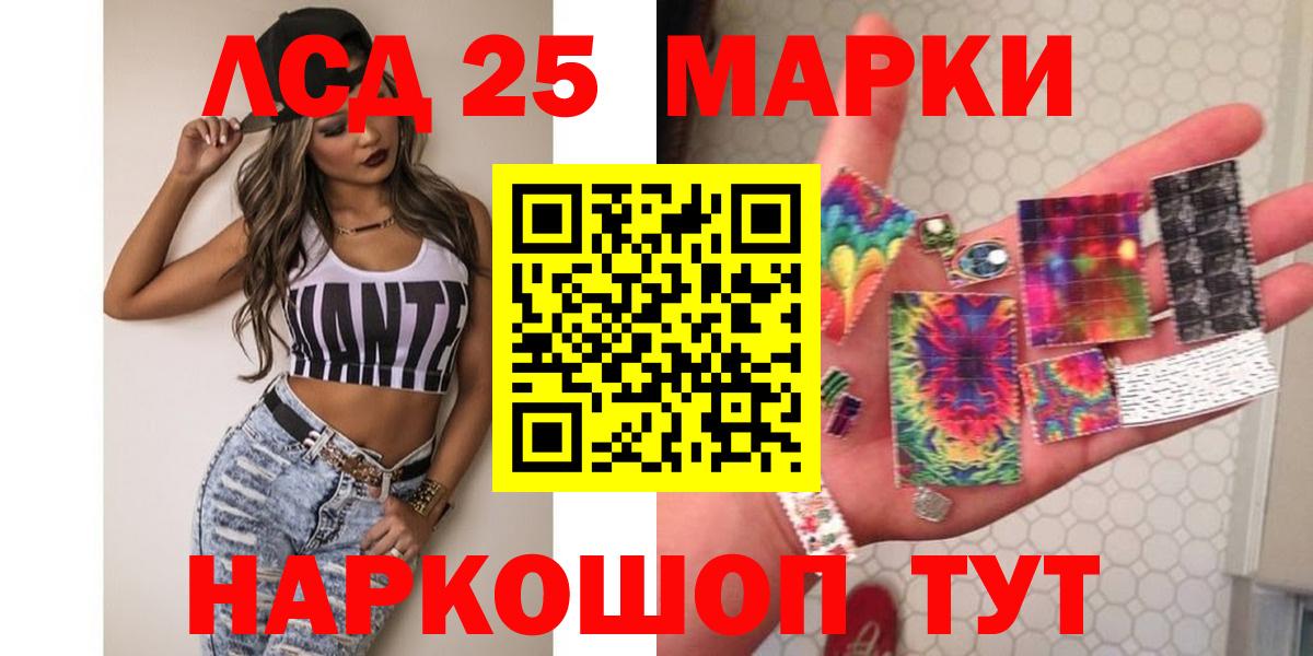 ЛСД экстази  Вход с VPN  Шатура  LSD-25 экстази кислота 