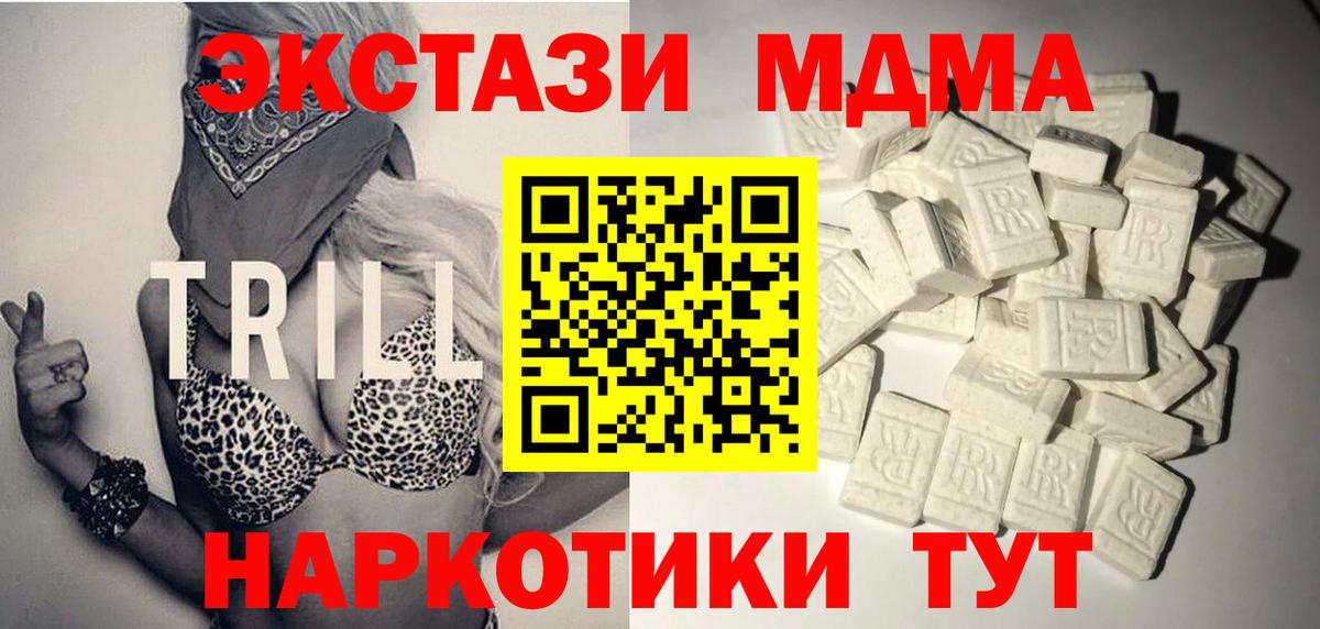 Шатура  MDMA VHQ  MDMA crystal  Вход с VPN 