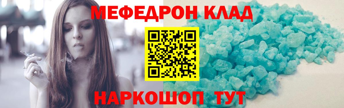 Меф  Меф  Мефедрон VHQ  Шатура  Вход с VPN  Меф мяу мяу 