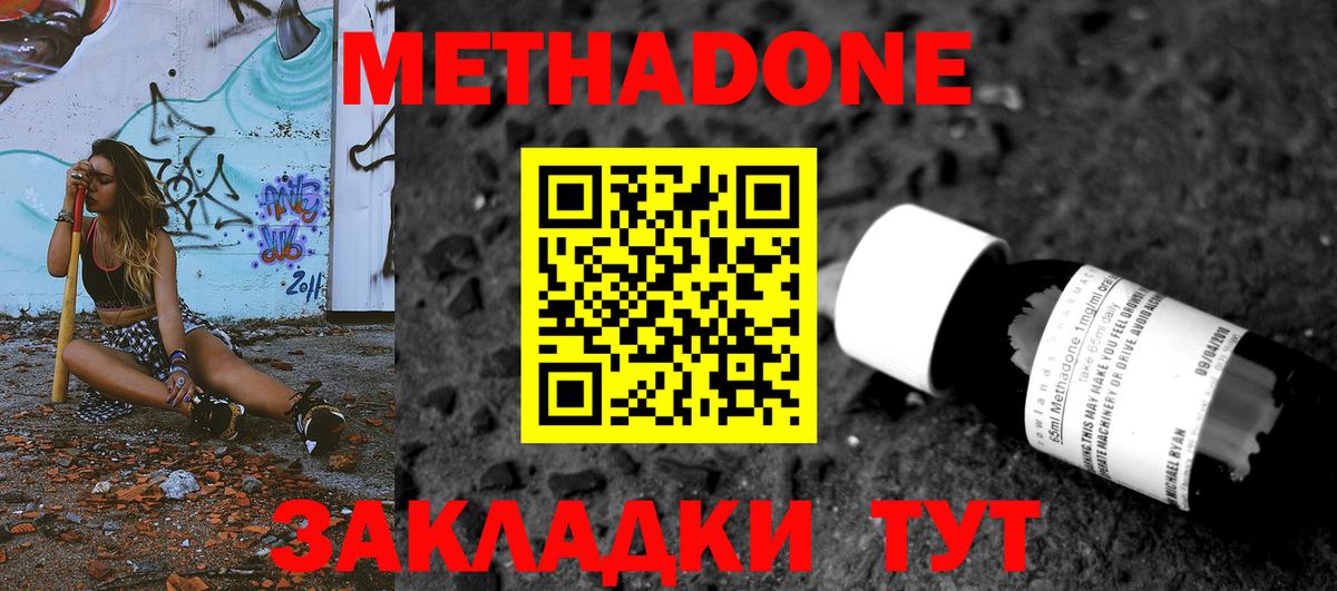 Метадон мёд  omg зеркало  Вход с VPN  Шатура  МЕТАДОН мёд 