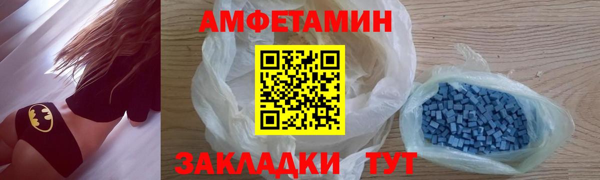 МЕТАМФЕТАМИН Декстрометамфетамин 99.9% Шатура