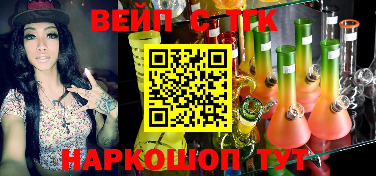 ТГК гашишное масло Шатура