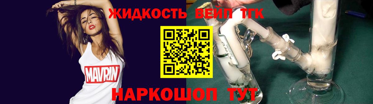 Дистиллят ТГК концентрат  ТГК жижа  Шатура  цена наркотик  Вход с VPN 